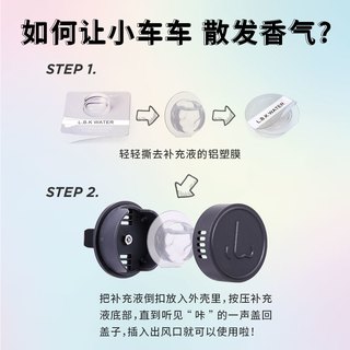气味图书馆清新车载香薰凉白开香氛汽车车内装饰出风口补充液