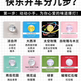 气味图书馆清新车载香薰凉白开香氛汽车车内装饰出风口补充液
