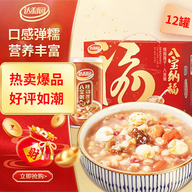 达利园 桂圆莲子八宝粥 360g*12罐