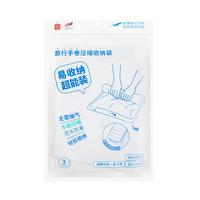 名创优品（MINISO）MINISO旅行手卷压缩收纳袋3枚