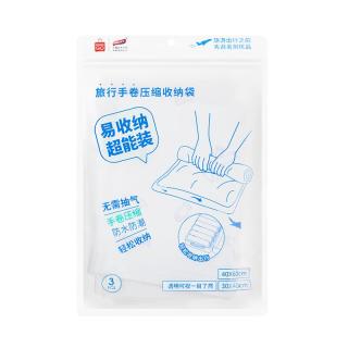 名创优品（MINISO）MINISO旅行手卷压缩收纳袋3枚