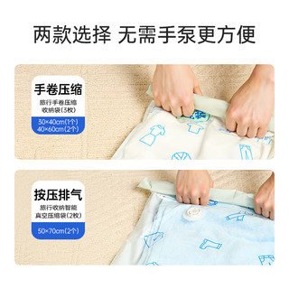 名创优品（MINISO）MINISO旅行手卷压缩收纳袋3枚