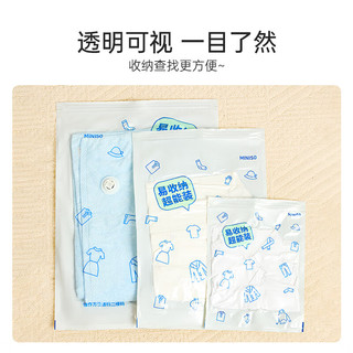 名创优品（MINISO）MINISO旅行手卷压缩收纳袋3枚