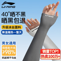 李宁 骑行袖套 LKBR613 灰色