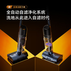 NARWAL 云鲸 S3 Island 无线洗地机