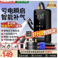 小能人 soulor XY40汽车应急启动电源
