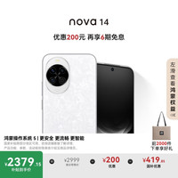 华为 HUAWEI nova 14 手机 512GB 凝霜白