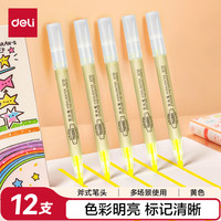 得力 DL-S731 醒目荧光笔 黄色 12支/盒