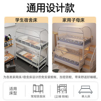 映季 蚊帐宿舍0.9乘1.9米免安装蒙古包纹帐上下铺通用帐纱子母床 双开正门+防蚊边【全底-棱格蓝】 195cm*135cm*100cm