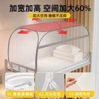 映季 蚊帐宿舍0.9乘1.9米免安装蒙古包纹帐上下铺通用帐纱子母床 单开正门+防蚊边【全底-条纹灰】 195cm*150cm*100cm