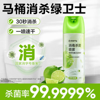 网易严选 香氛马桶圈消毒喷雾厕所除臭清洁杀菌清香不刺鼻