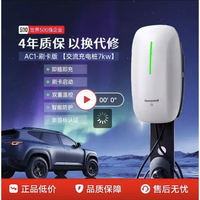 霍尼韦尔 Honeywell 充电桩新能源家用 7KW
