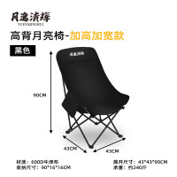 月逸清辉 户外可折叠月亮椅旗舰款-300斤承重