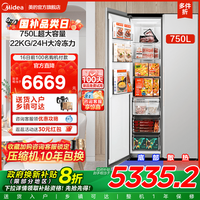 美的 750对开双开门家用电冰箱大容量超薄全嵌风冷无霜