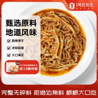 牧鲜岛 麻酱千层肚