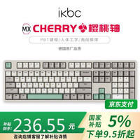 ikbc C210 108键 有线机械键盘 工业灰 Cherry红轴 无光