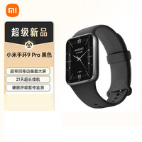 小米 Xiaomi 手环9 Pro 黑色