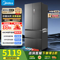 美的 M60系列520法式四开门家用冰箱520WUFPZM(E)