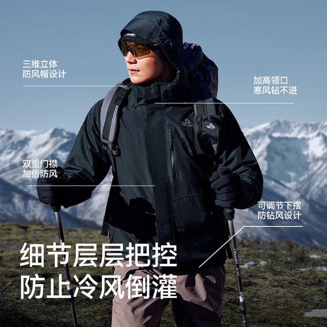 今日必买：伯希和 经典2.0山野三合一冲锋衣 曜石黑+便携式露营躺椅
