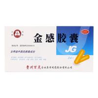百灵鸟 贵州百灵 金感胶囊 0.45g*24粒 清热解毒 疏风解表 普通感冒 流行性感冒