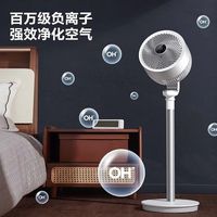 艾美特空气循环扇负离子32档遥控直流变频落地扇RD76白天鹅PLUS