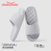 Chokichoki 夏季EVA踩屎感拖鞋 浅灰色 （多款）