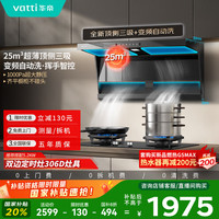 华帝 油烟机K6变频顶侧双吸脱排吸油烟机顶吸7字型家用24风量大吸力一级能效 i11236