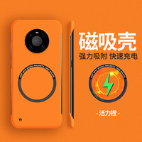爱式华 适用华为mate60pro磁吸手机壳