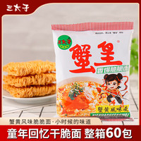 三太子 蟹黄掌心脆干脆面 14g*60包