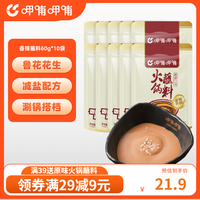 呷哺呷哺 火锅蘸料60g 10包