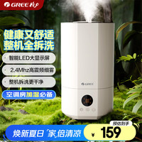 格力 GREE SCK-40X71 加湿器 4L