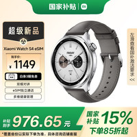 小米 Xiaomi Watch S4 eSIM版 智能手表 47mm 灰棕色 真皮表带
