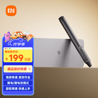 米家 MIJIA 精工电磨笔 灰色