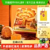 利口福 双黄纯白莲蓉广式月饼 720g