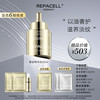 瑞铂希 REPACELL 鎏金精华油30ml焕活饱满丰盈弹润淡纹修护