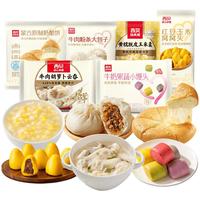 西贝 儿童早餐大礼包 奶酪饼包子馒头窝窝头 1.51kg