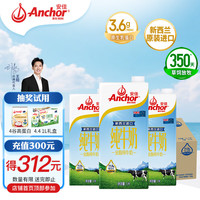 Anchor 安佳 全脂牛奶 1L*12盒