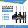 倍适登 BILSTEIN B4减震器 套/4根装 17-19款途观L/17-18款柯迪亚克/19-20款奥迪Q3(22-267108+19-267111)