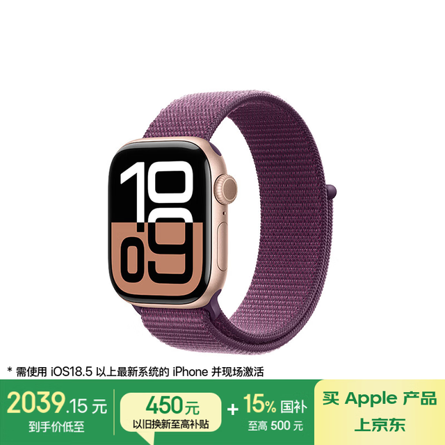 苹果 Apple Watch Series 10 GPS款 智能手表 42mm 玫瑰金色铝金属表壳 梅子色回环式运动表带