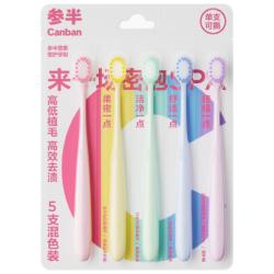 参半 宽头软毛牙刷 5支