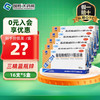 三精 Sanchine 葡萄糖酸锌口服溶液10ml补锌儿童治疗缺锌引起的营养不良厌食症儿童生长发育迟缓 16支*5盒装