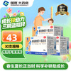 三精 Sanchine 葡萄糖酸锌口服溶液10ml补锌儿童治疗缺锌引起的营养不良厌食症儿童生长发育迟缓 3盒装