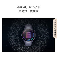 国家补贴：华为 HUAWEI WATCH 5 46mm 航天钛合金表壳 木星棕表带版