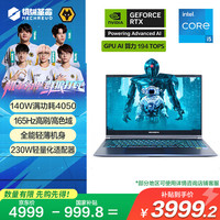 机械革命 极光 15 15.6英寸游戏本 灰色（i5-12450HX、RTX4050、16GB、1920x1080、165hz）