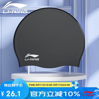 李宁 中性泳帽 LSMR808-1 黑色