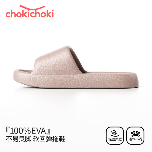 有券的上：Chokichoki 复古仿皮纹EVA凉鞋 浅粉色
