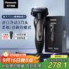 松下 Panasonic Xtra赛博电动剃须刀往复式男士刮胡刀全身水洗三刀头老公ERT4