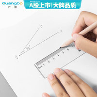 广博 20cm办公通用直尺 测量绘图尺子 办公用品 CB5665