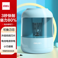 得力 68670 电动削笔刀 蓝色