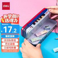 得力 汪汪队立大功系列 70854 救援大巴车文具盒 红色